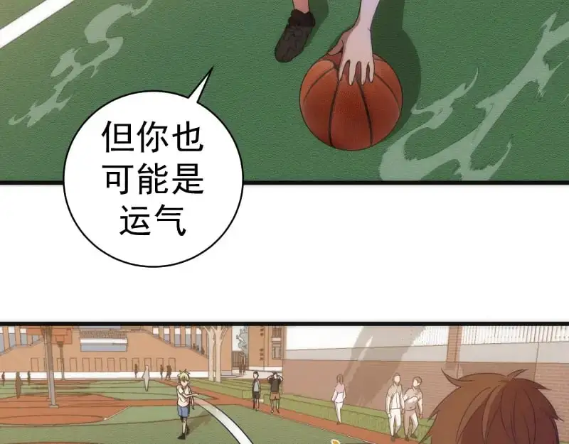 第251话 三人行73