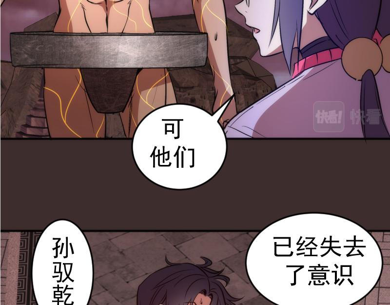 第206话 是战是逃？30