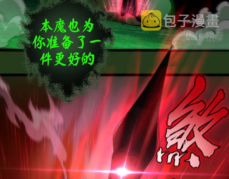 第153话 桃符山旧事(终)56