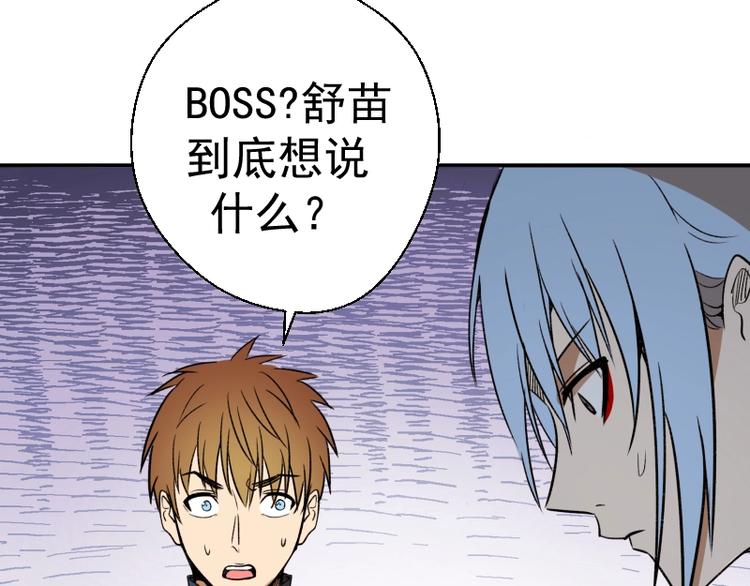 第47话 舒苗的神秘代码！234