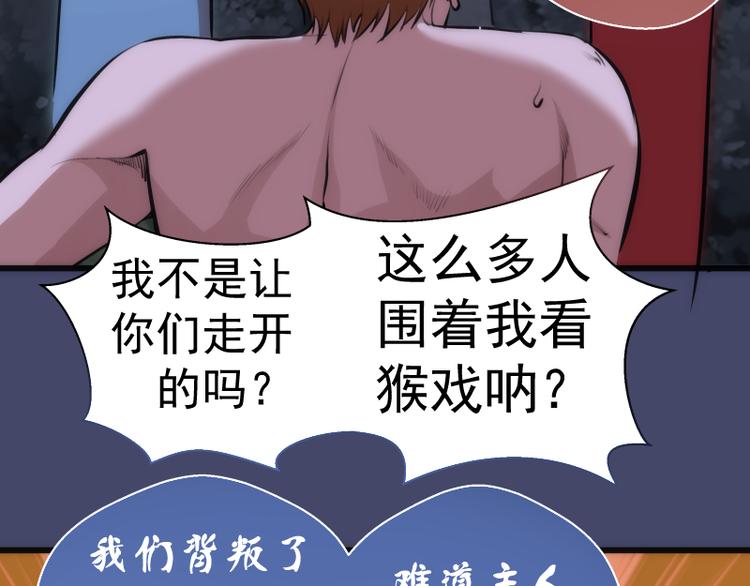 第114话 恶灵跟班41