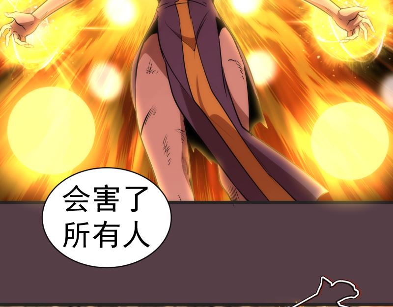 第198话 撒旦之力120