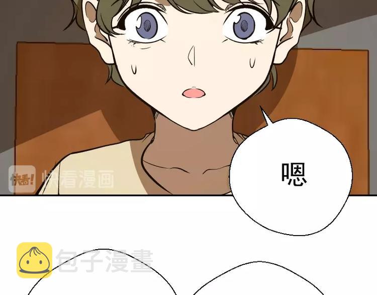 第47话 舒苗的神秘代码！183