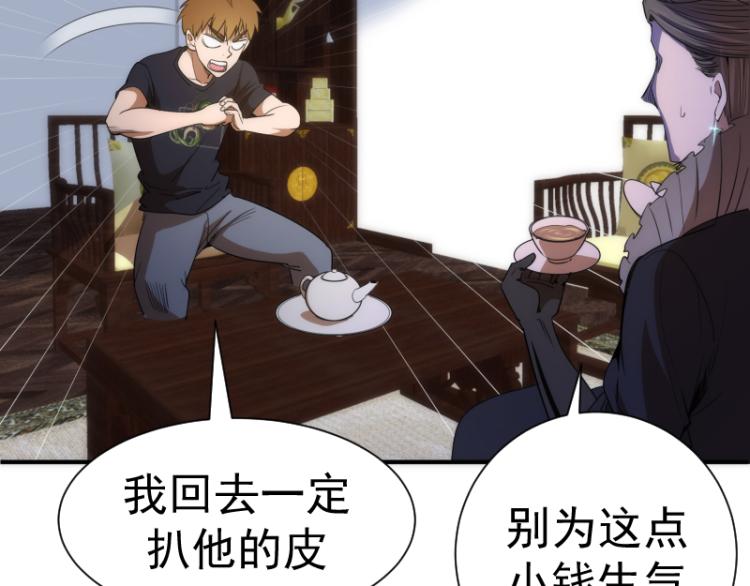 第141话 要做大法师吗？44