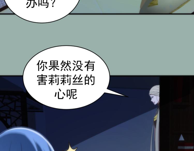 第146话 怎么办？28