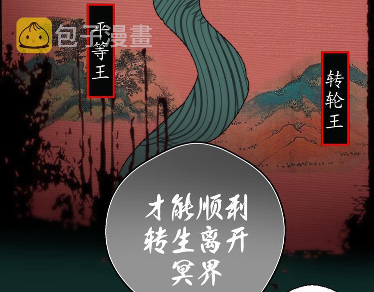 第90话 式神仙境97