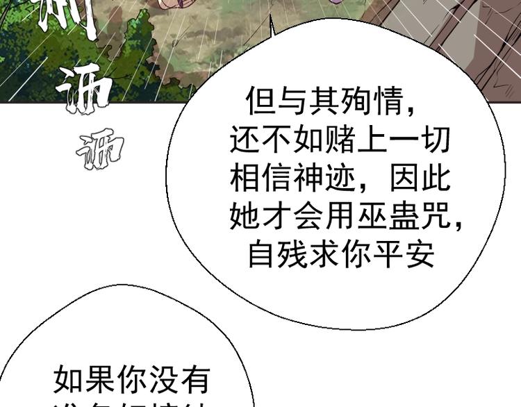 第69话 爱的牺牲！82
