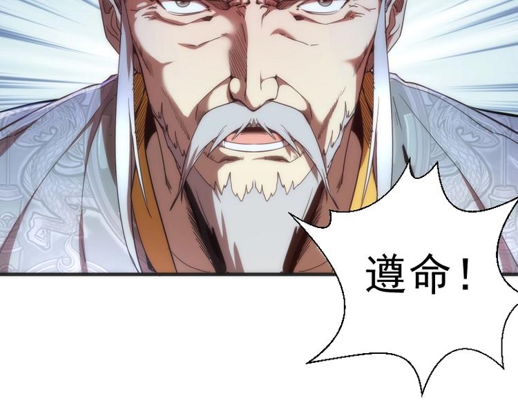 第78话 守卫桃符山！102