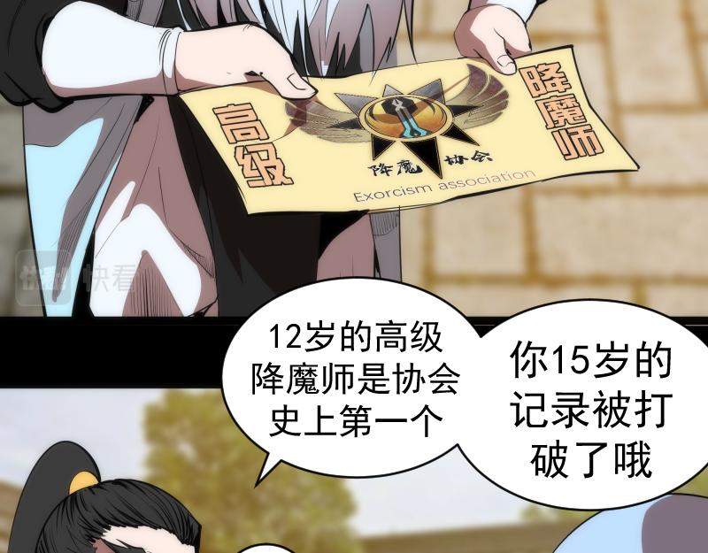 第150话 桃符山旧事(四)112