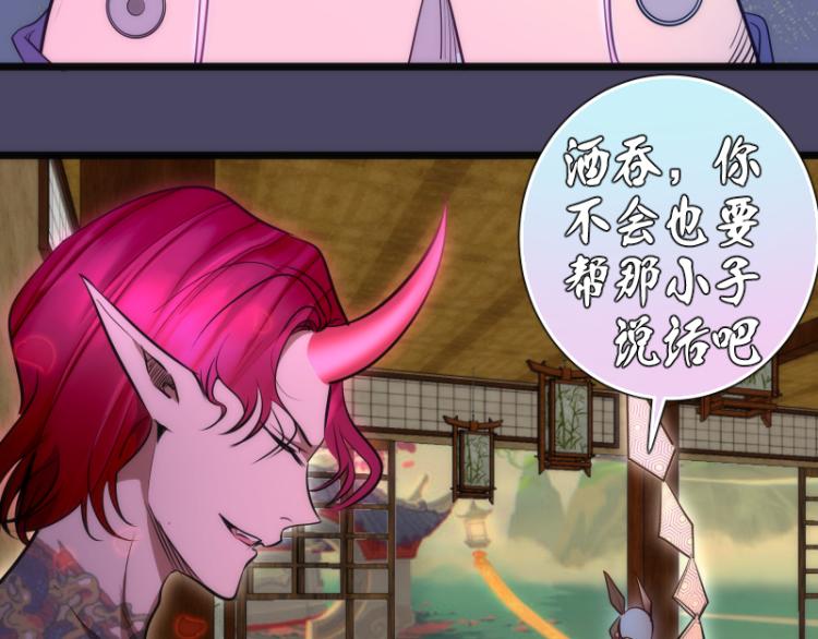 第144话 还我法器！86