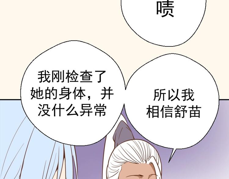第42话 最不和谐降魔小队！131
