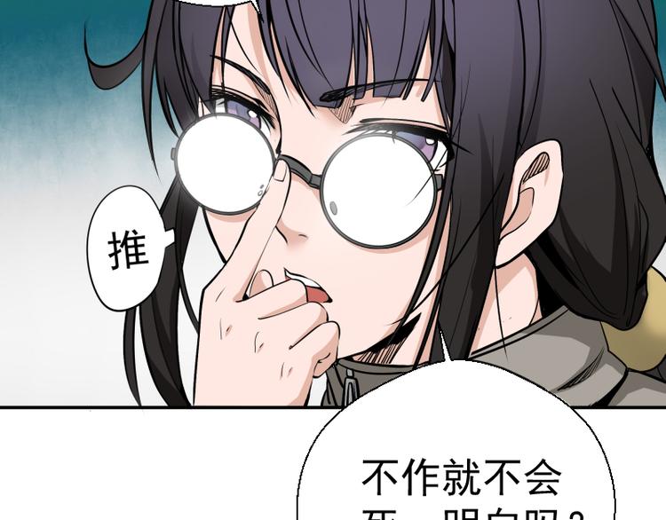 第9话 正面交锋！116