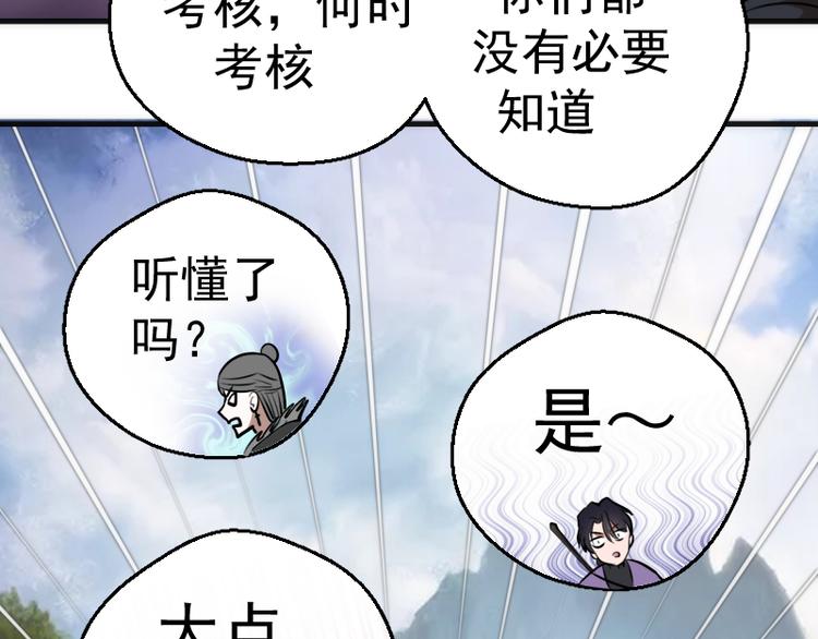 第112话 迟来的人66