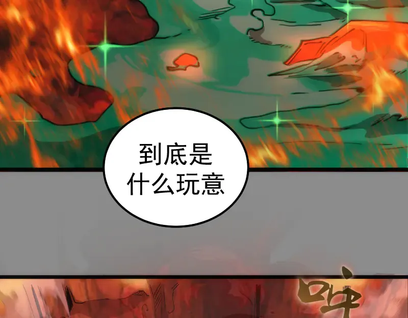 第270话 暴怒58