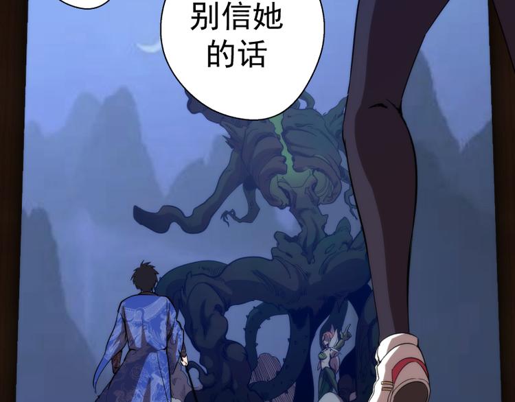 第85话 孙驭干的承诺90