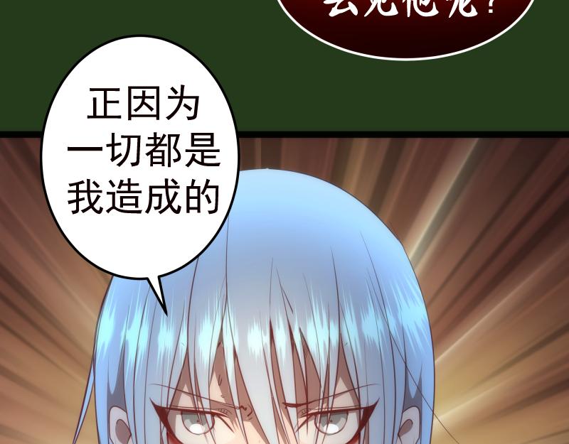 第153话 桃符山旧事(终)93