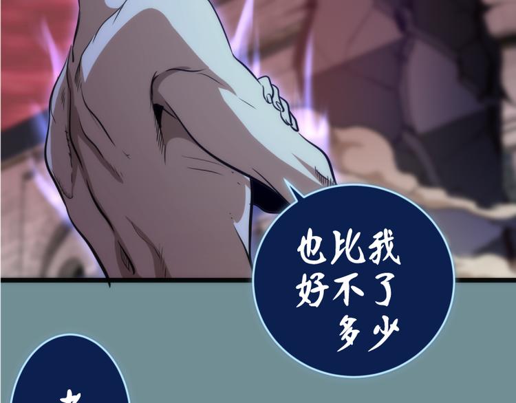 第133话 业火燎原27