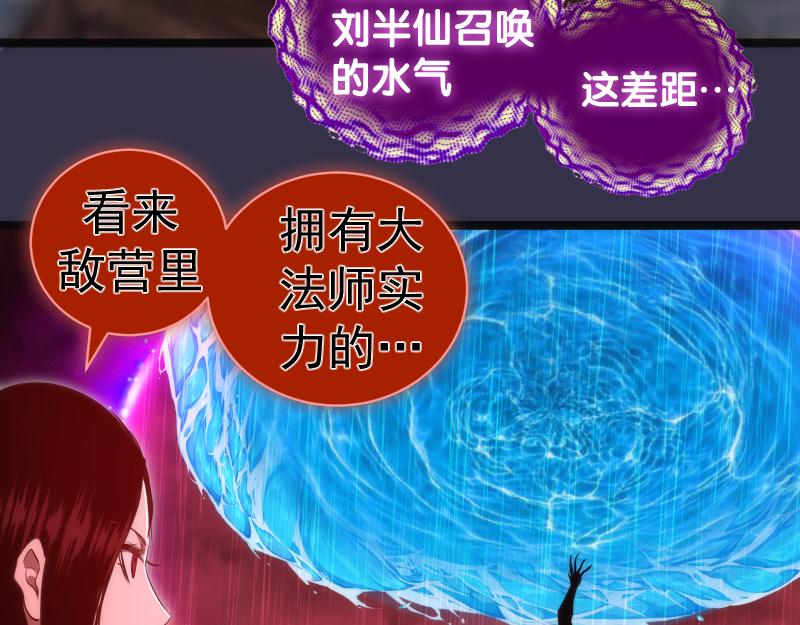 第184话 恶魔VS恶魔105