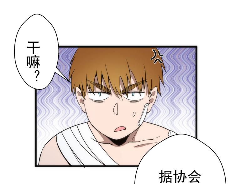 第107话 魔器的作用28