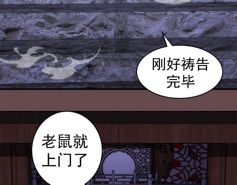 第208话 守家23