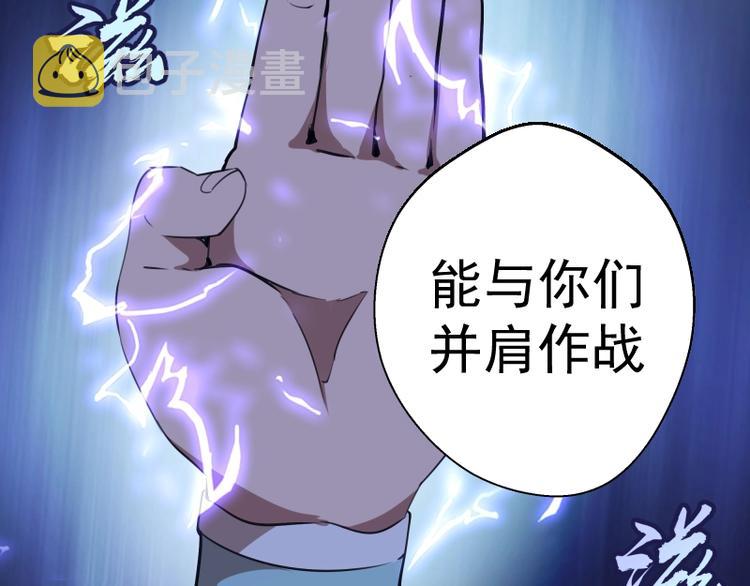 第50话 联合作战！208