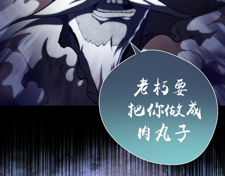 第81话 群魔大会144