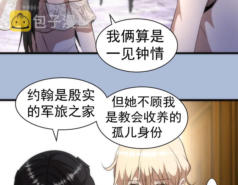 第165话 梦幻泡影37