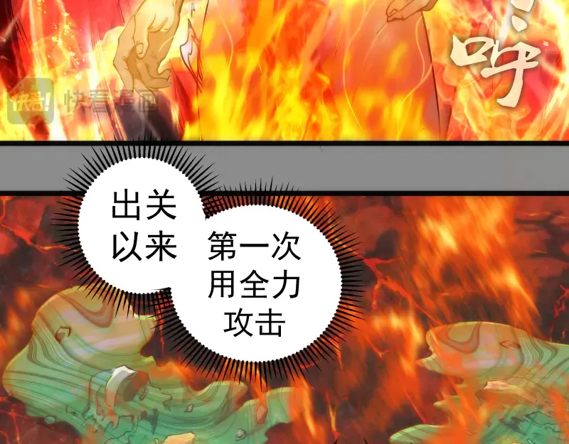 第270话 暴怒55