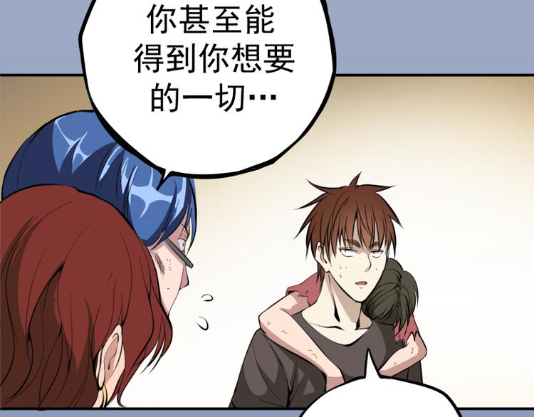 第8话 新角色？新任务？33