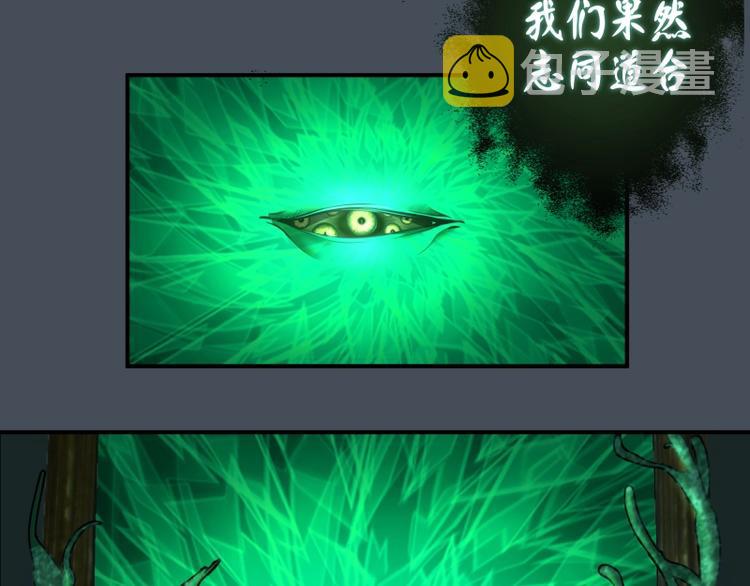 第31话 蒋哥VS翡翠古魔！76