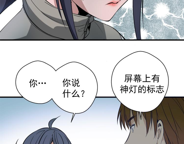 第11话 厄运缠身！31