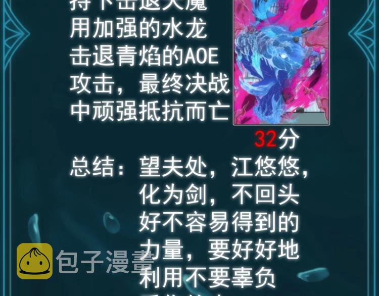 第140话 测试成绩62