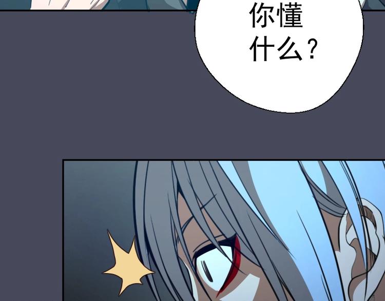 第45话 盛清池的悲痛记忆！75