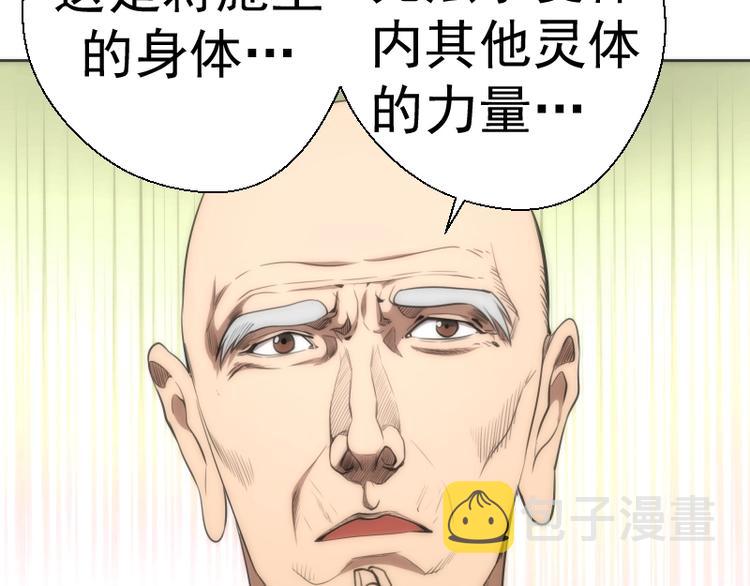 第70话 受折磨的切子！176