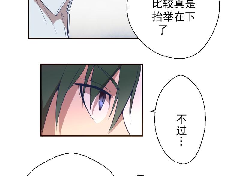 第19话 降魔会议！16