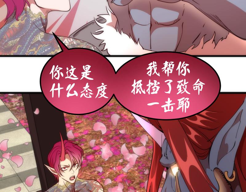 第194话 九尾妖狐52