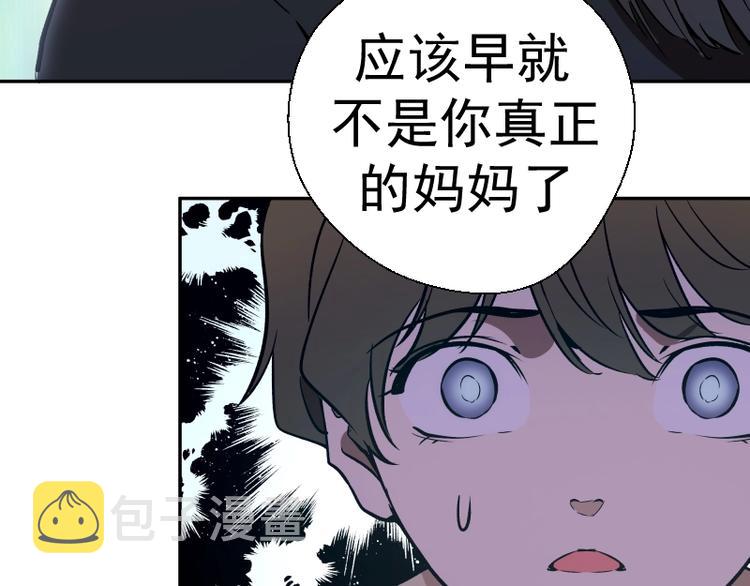 第47话 舒苗的神秘代码！187