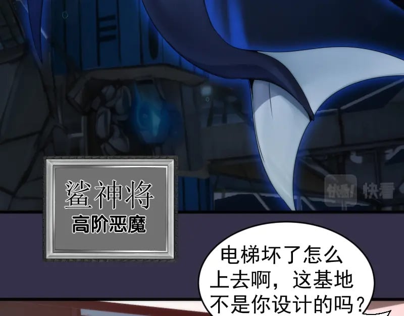 233话 深海救援119