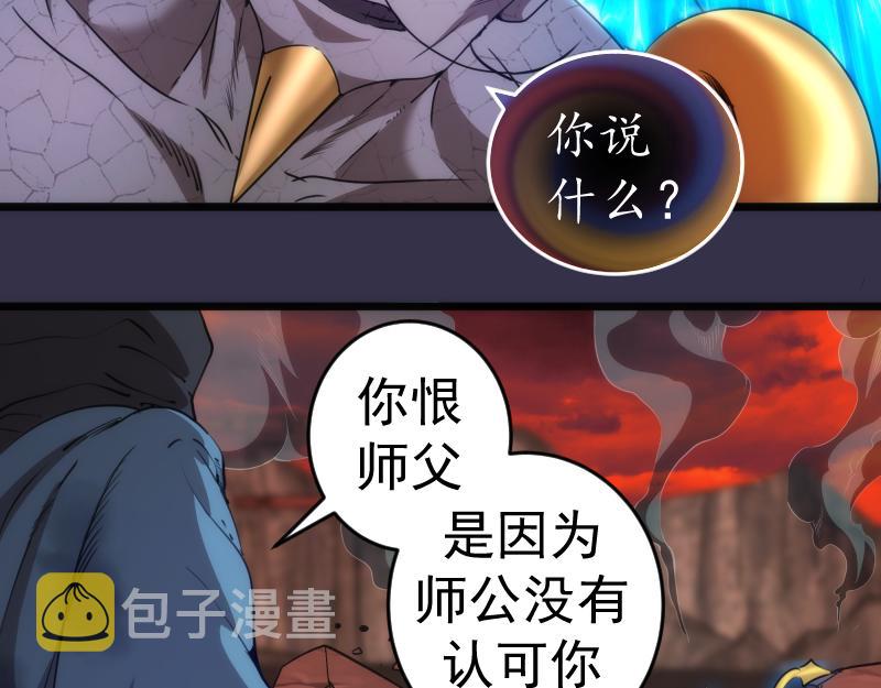 第184话 恶魔VS恶魔8