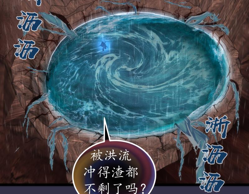 第184话 恶魔VS恶魔71