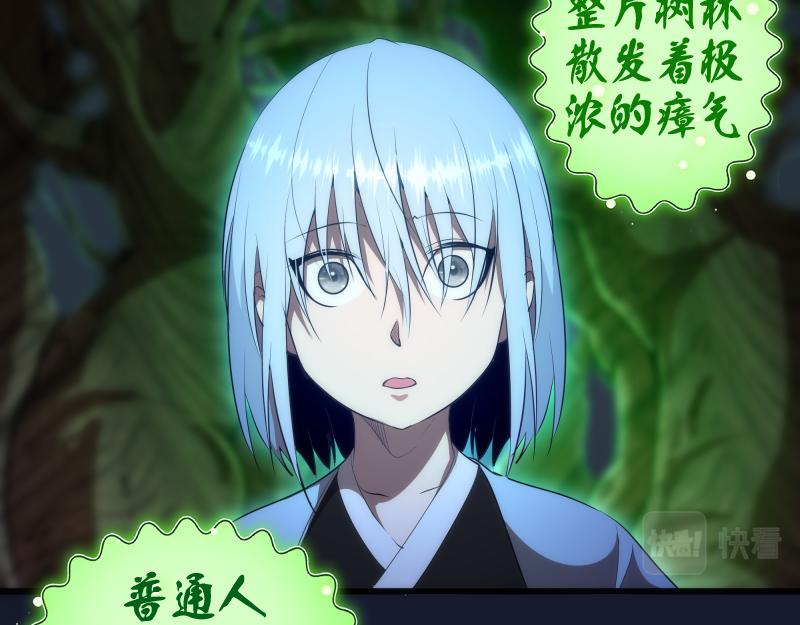 第150话 桃符山旧事(四)11
