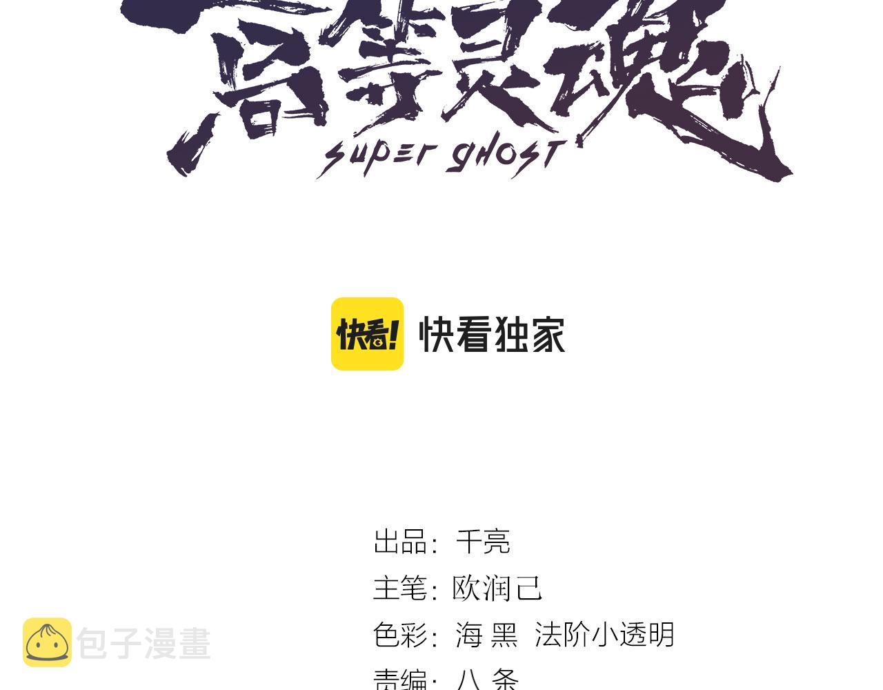 第149话 桃符山旧事(三)2