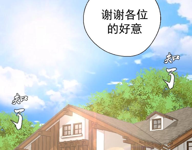 第42话 最不和谐降魔小队！167
