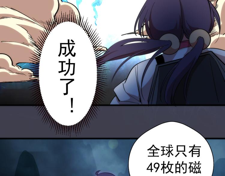 第85话 孙驭干的承诺120