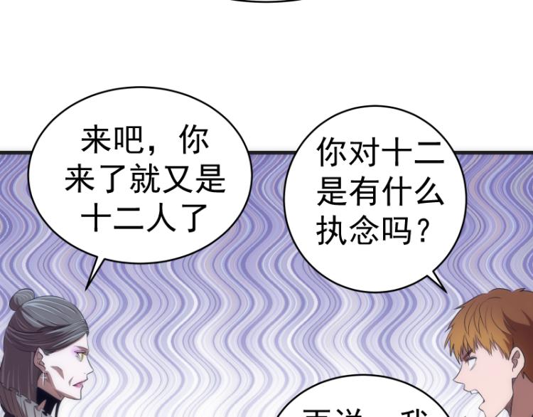 第141话 要做大法师吗？12