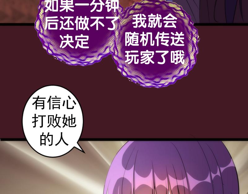 第173话 谁上场？47