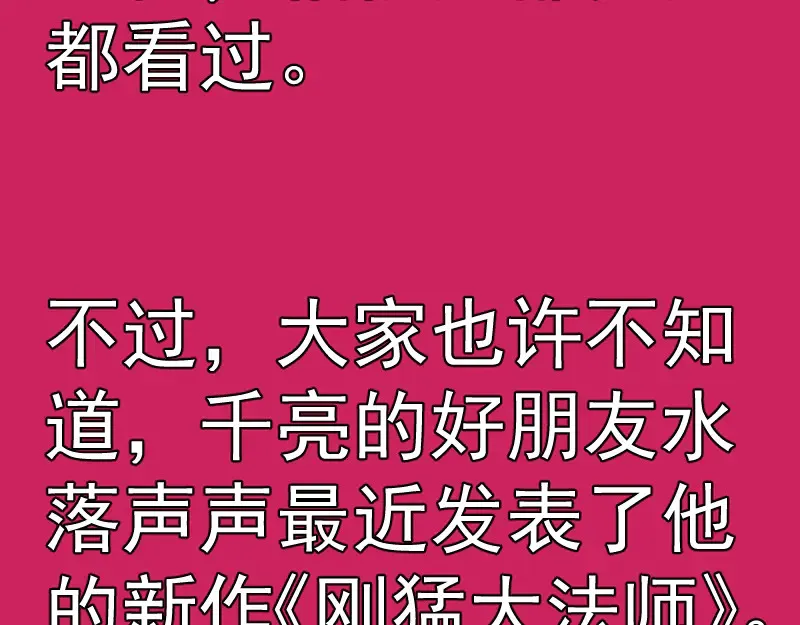 第272话 光灵古魔觉醒105