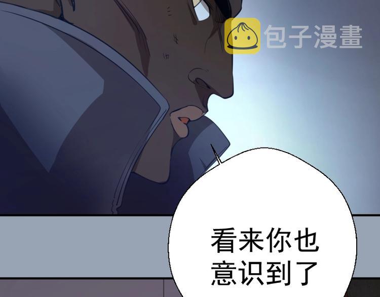 第29话 魔王重生？136