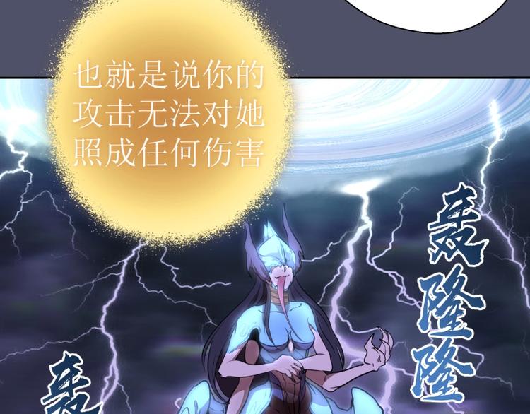 第64话 古魔的恐怖实力！125
