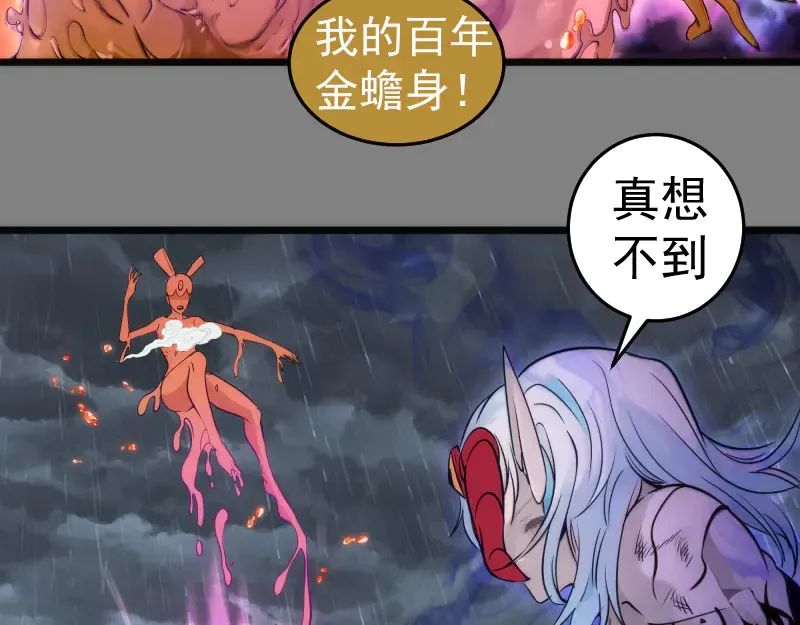 第278话 融合25